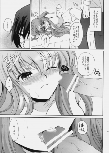 (C76) [Kurimomo (Tsukako)] Love Like Trick (Code Geass) - page 9