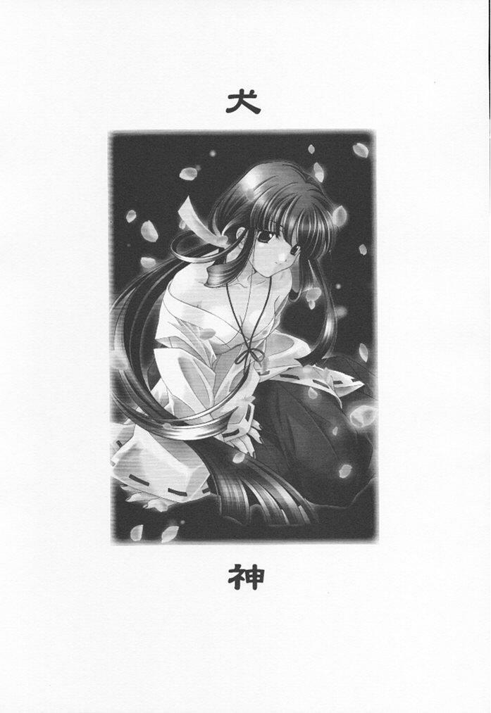 [Kyougetsutei (Miyashita Miki, Mochizuki Nana)] Inugami (Inuyasha) [Russian] [Eskar] page 2 full