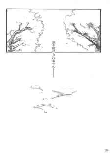 (C65) [Shimoyakedou (Ouma Tokiichi)] Passion Chocolate (Samurai Spirits) - page 19