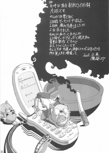 (C65) [Shimoyakedou (Ouma Tokiichi)] Passion Chocolate (Samurai Spirits) - page 34