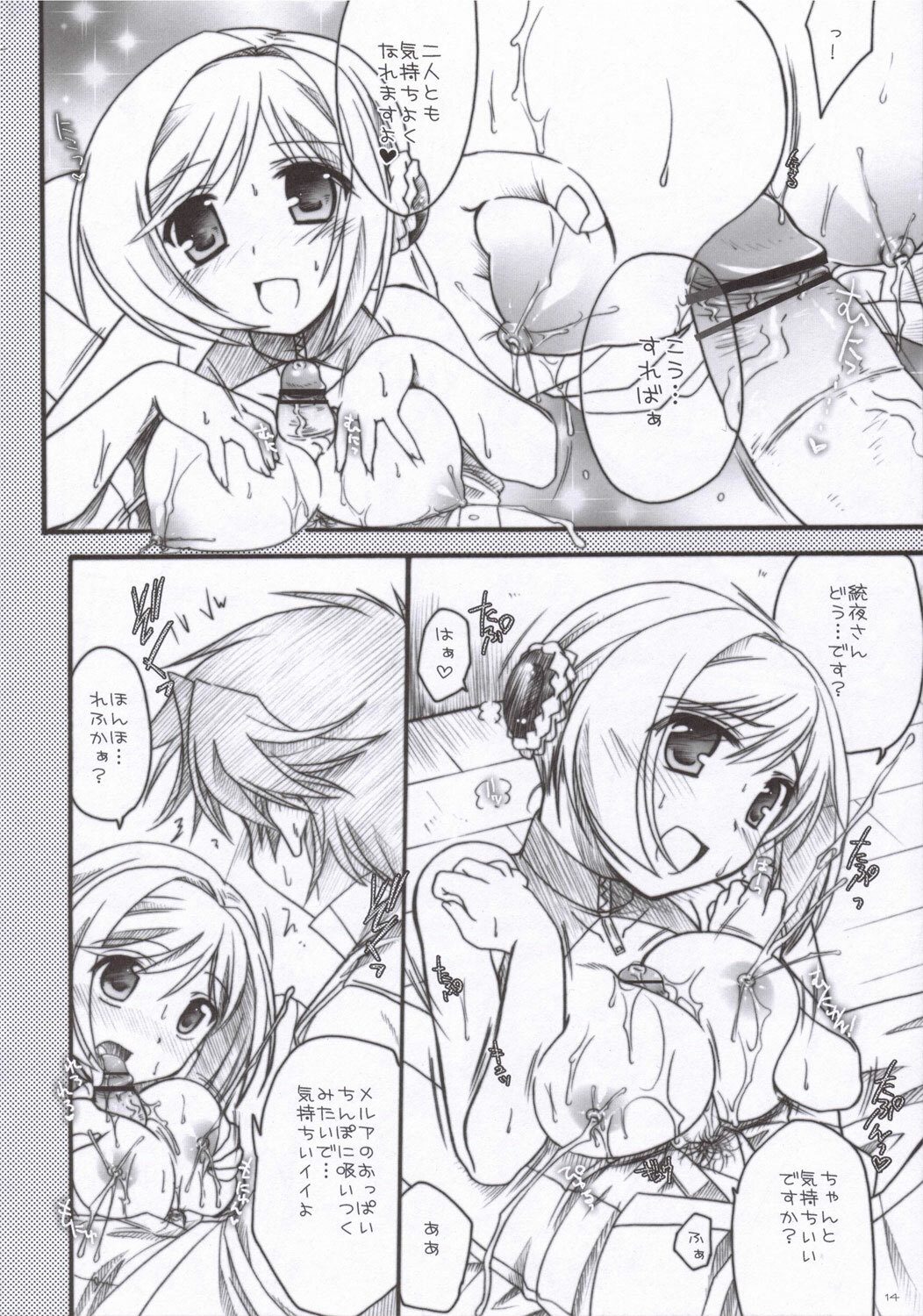 (SC30) [IIWAKE-GAISYA (Shigemiya Kyouhei)] MELMILK (Super Robot Wars) page 13 full