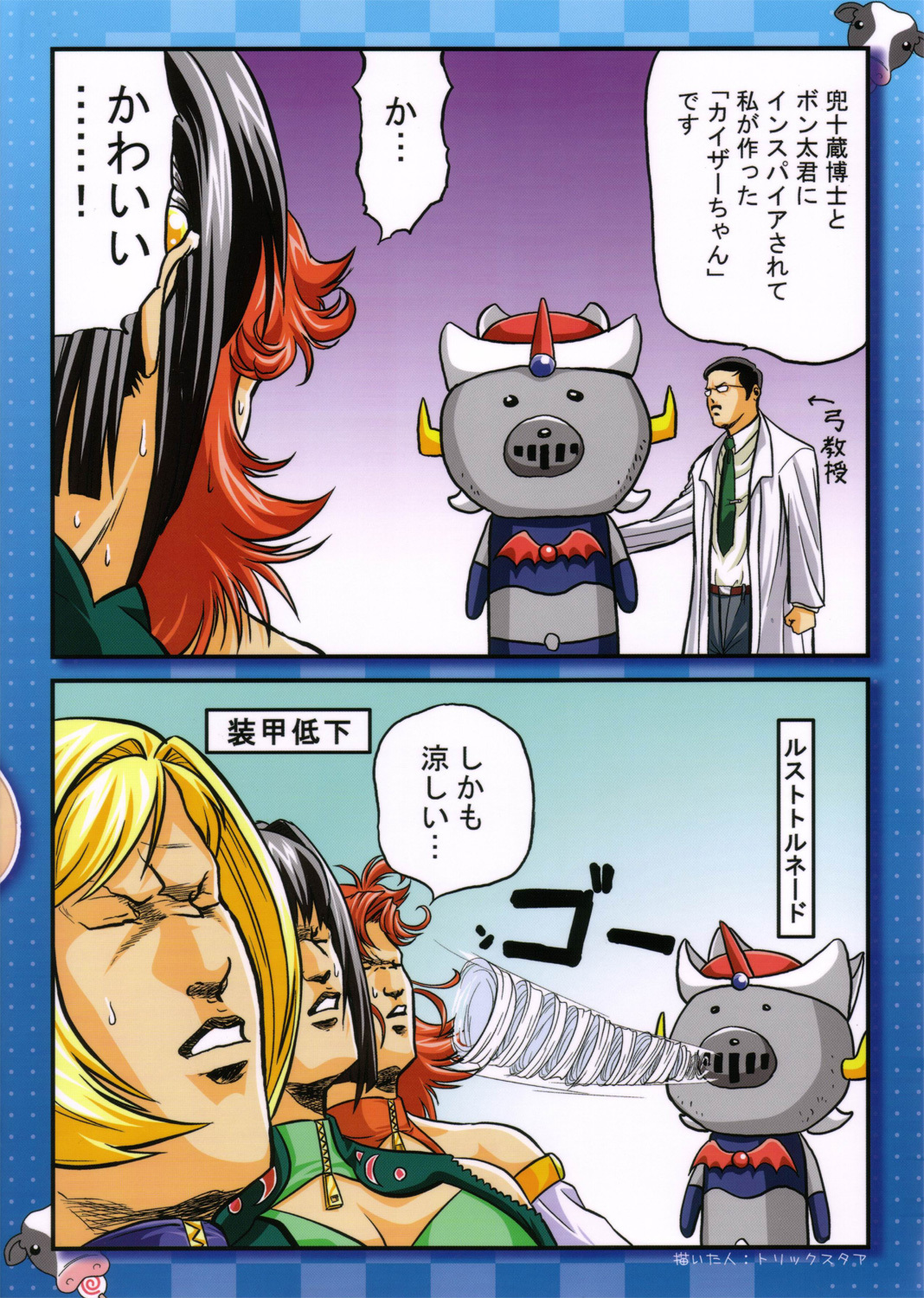 (SC30) [IIWAKE-GAISYA (Shigemiya Kyouhei)] MELMILK (Super Robot Wars) page 26 full