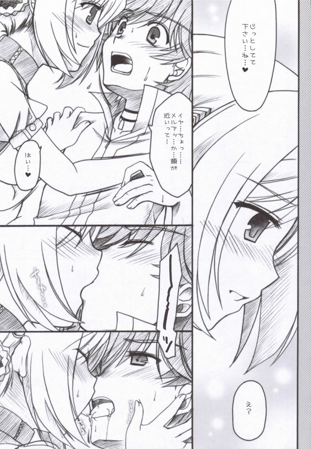 (SC30) [IIWAKE-GAISYA (Shigemiya Kyouhei)] MELMILK (Super Robot Wars) page 6 full