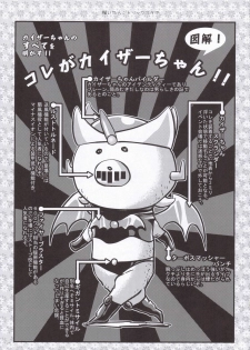 (SC30) [IIWAKE-GAISYA (Shigemiya Kyouhei)] MELMILK (Super Robot Wars) - page 24