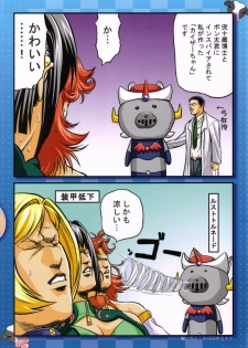 (SC30) [IIWAKE-GAISYA (Shigemiya Kyouhei)] MELMILK (Super Robot Wars) - page 26