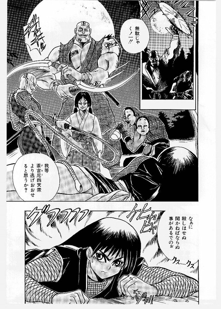 [KANKITEN] Dai Pinch! Torawarekko page 105 full
