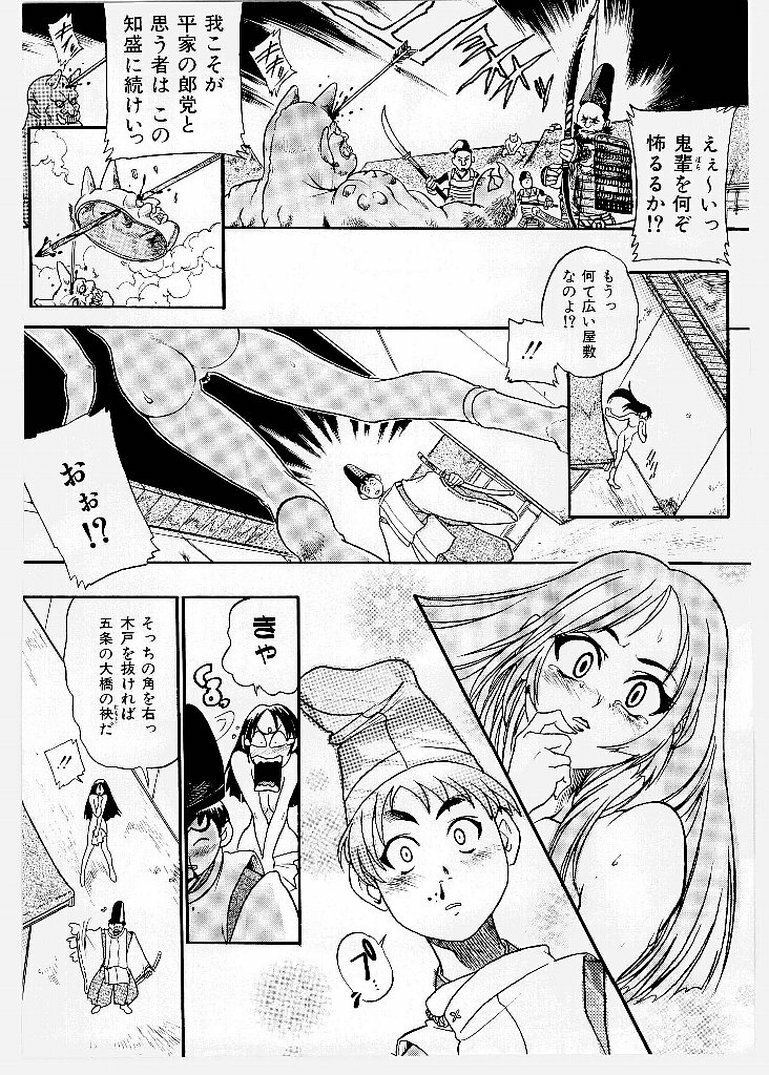 [KANKITEN] Dai Pinch! Torawarekko page 164 full