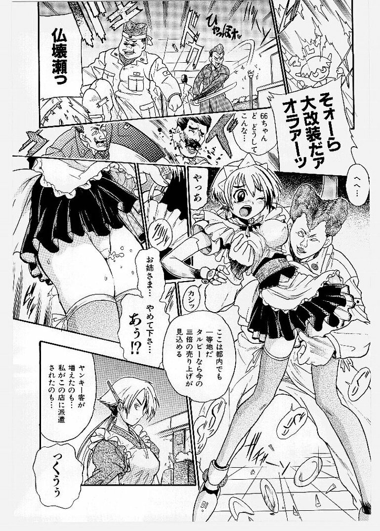 [KANKITEN] Dai Pinch! Torawarekko page 36 full