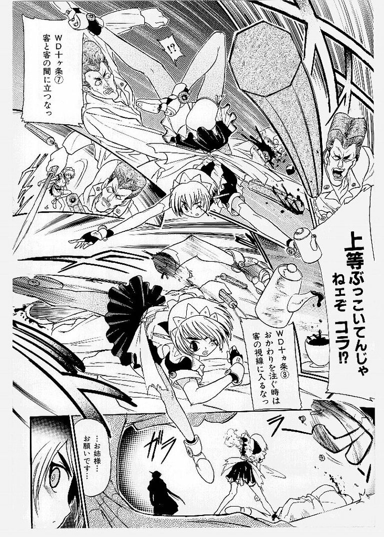 [KANKITEN] Dai Pinch! Torawarekko page 50 full