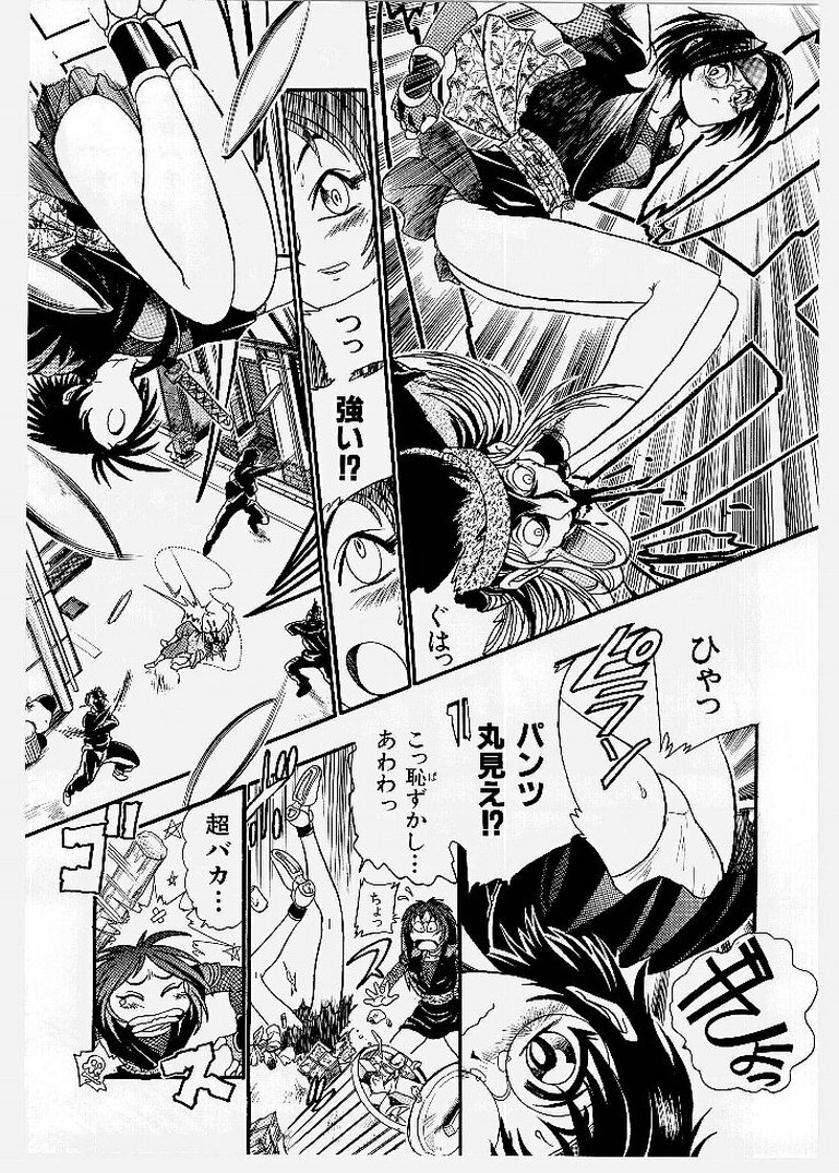 [KANKITEN] Dai Pinch! Torawarekko page 59 full