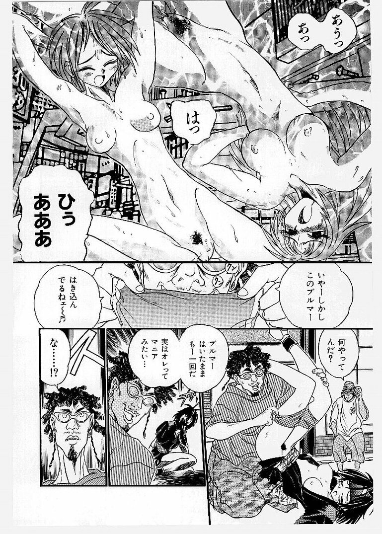 [KANKITEN] Dai Pinch! Torawarekko page 66 full