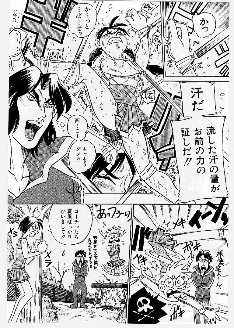 [KANKITEN] Dai Pinch! Torawarekko page 73 full