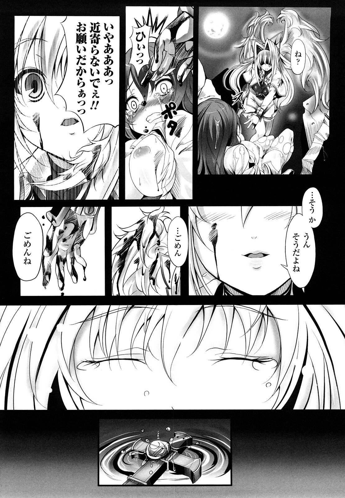 [usyuuri] Sei Tenshi Yumiel Endless Feed page 12 full