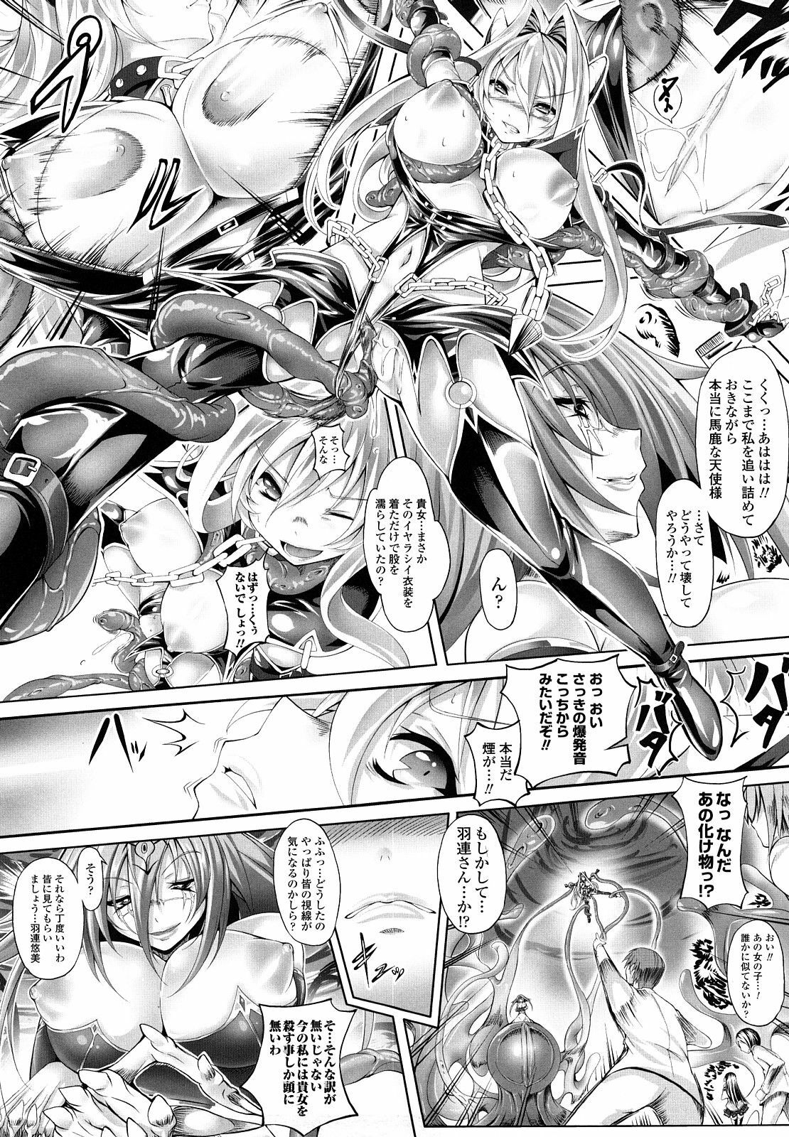 [usyuuri] Sei Tenshi Yumiel Endless Feed page 138 full