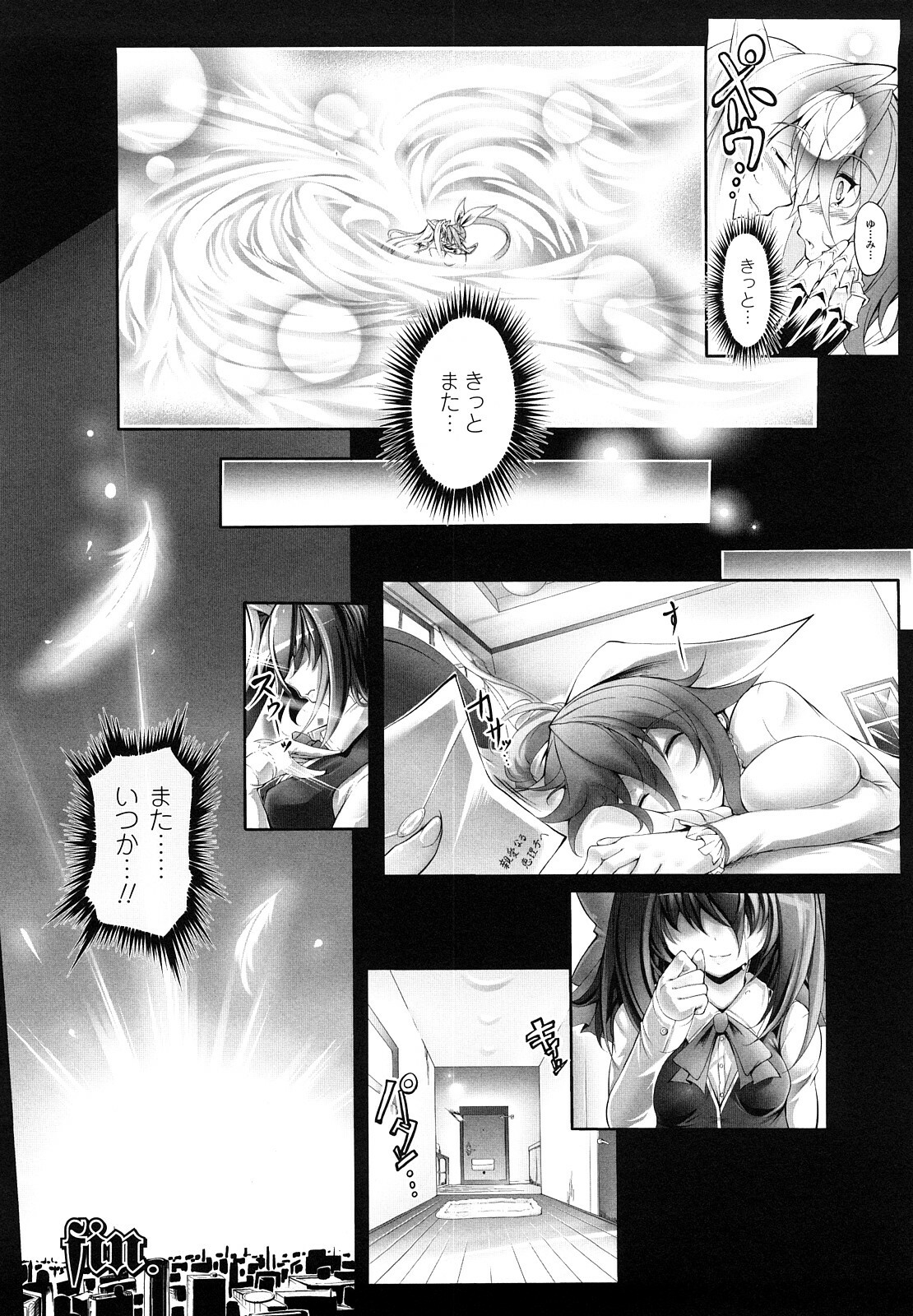 [usyuuri] Sei Tenshi Yumiel Endless Feed page 164 full