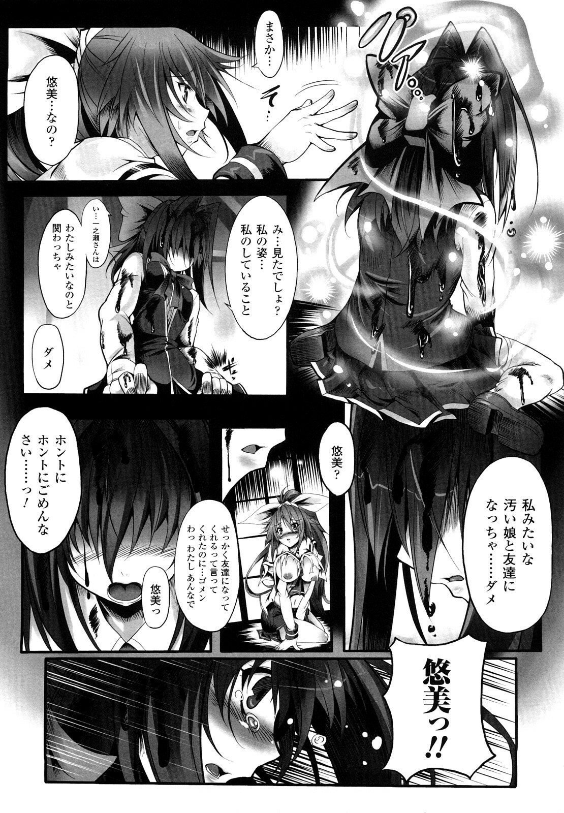 [usyuuri] Sei Tenshi Yumiel Endless Feed page 41 full