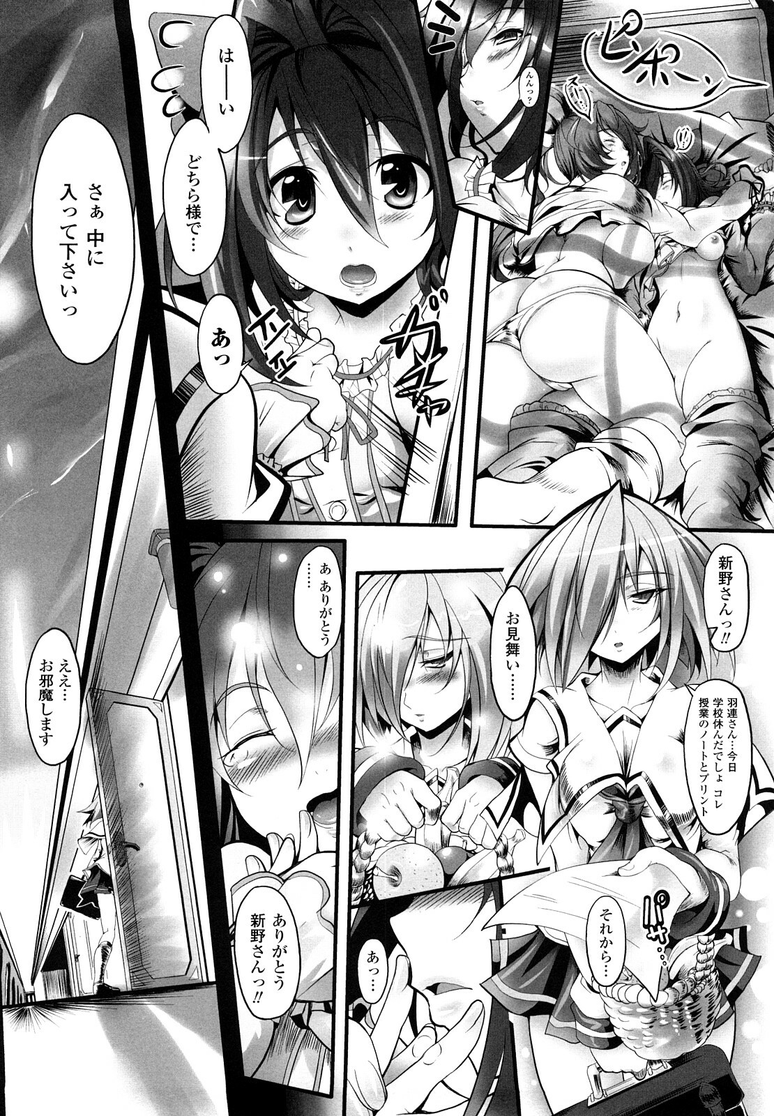 [usyuuri] Sei Tenshi Yumiel Endless Feed page 60 full