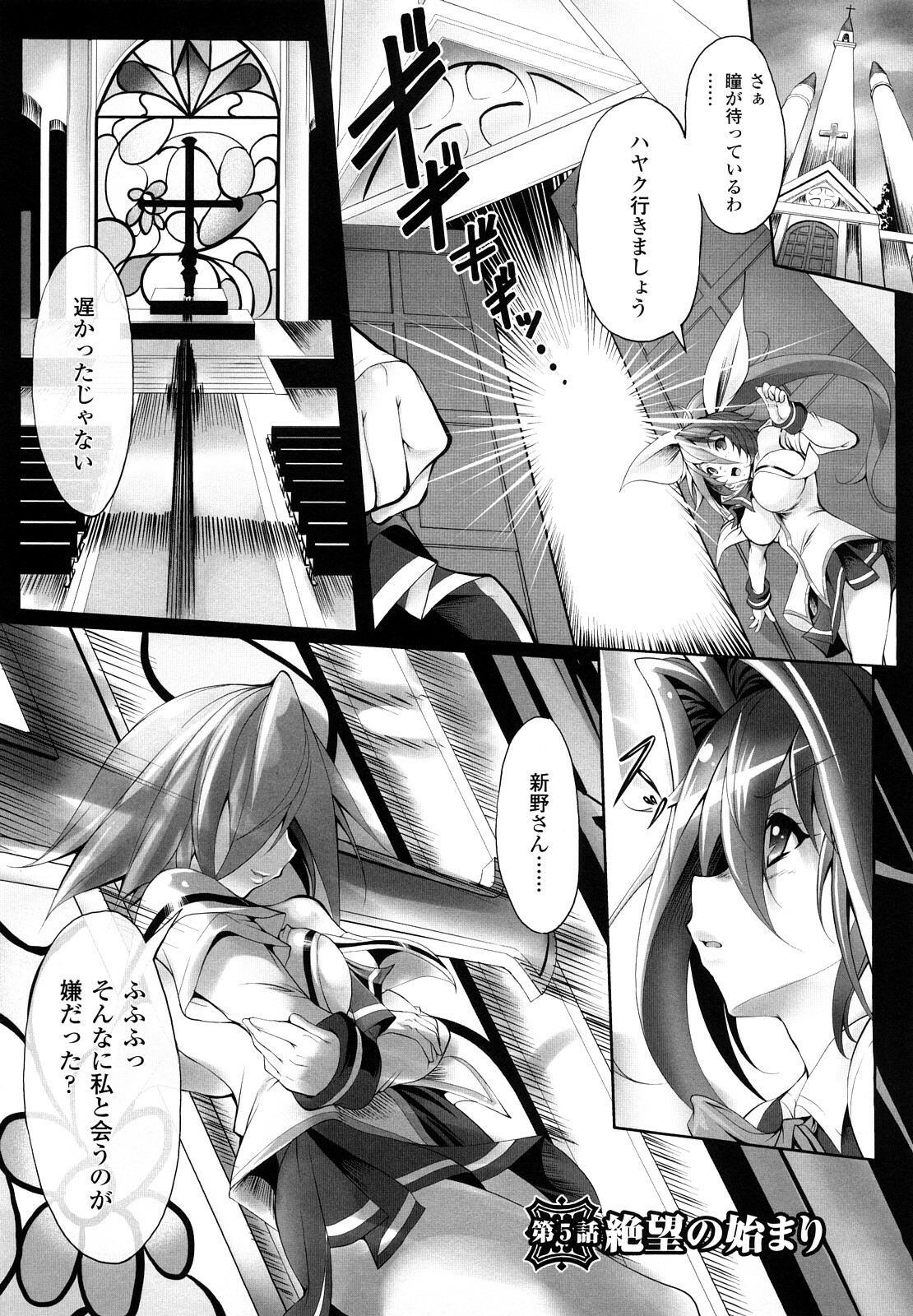 [usyuuri] Sei Tenshi Yumiel Endless Feed page 93 full