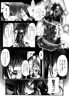 [usyuuri] Sei Tenshi Yumiel Endless Feed - page 41