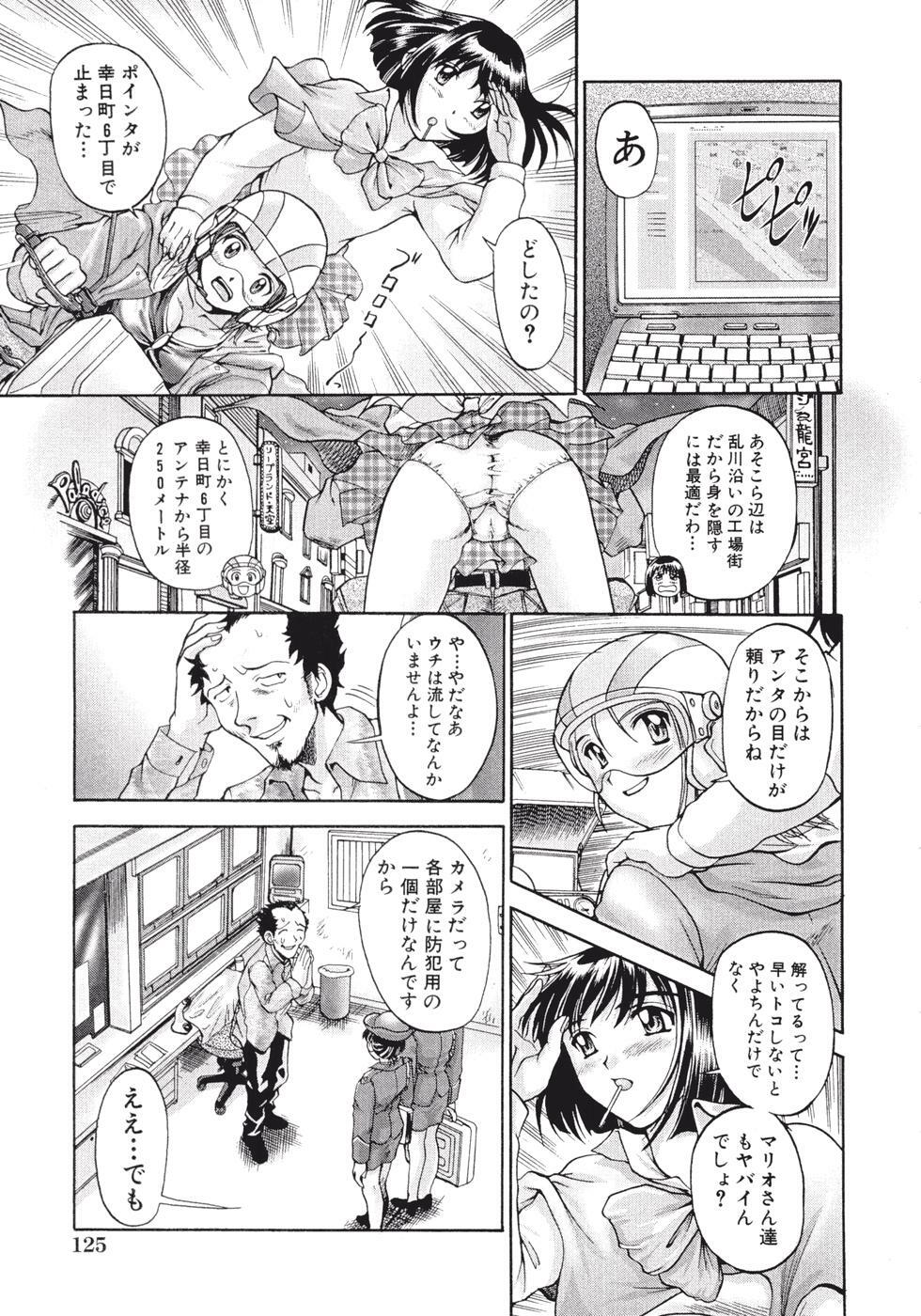 [Pari-Miki] Himitsu no Date Club page 129 full