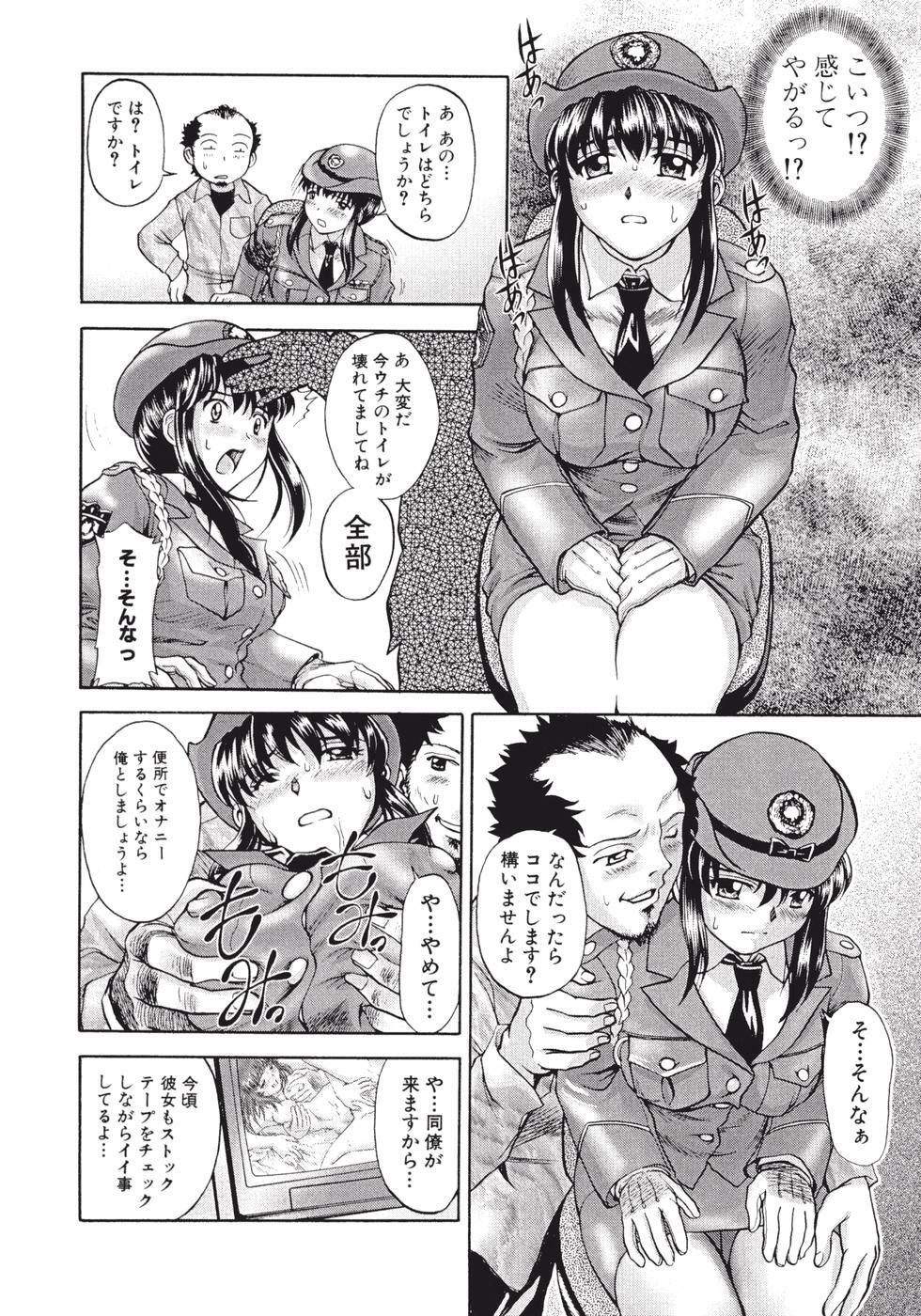 [Pari-Miki] Himitsu no Date Club page 132 full