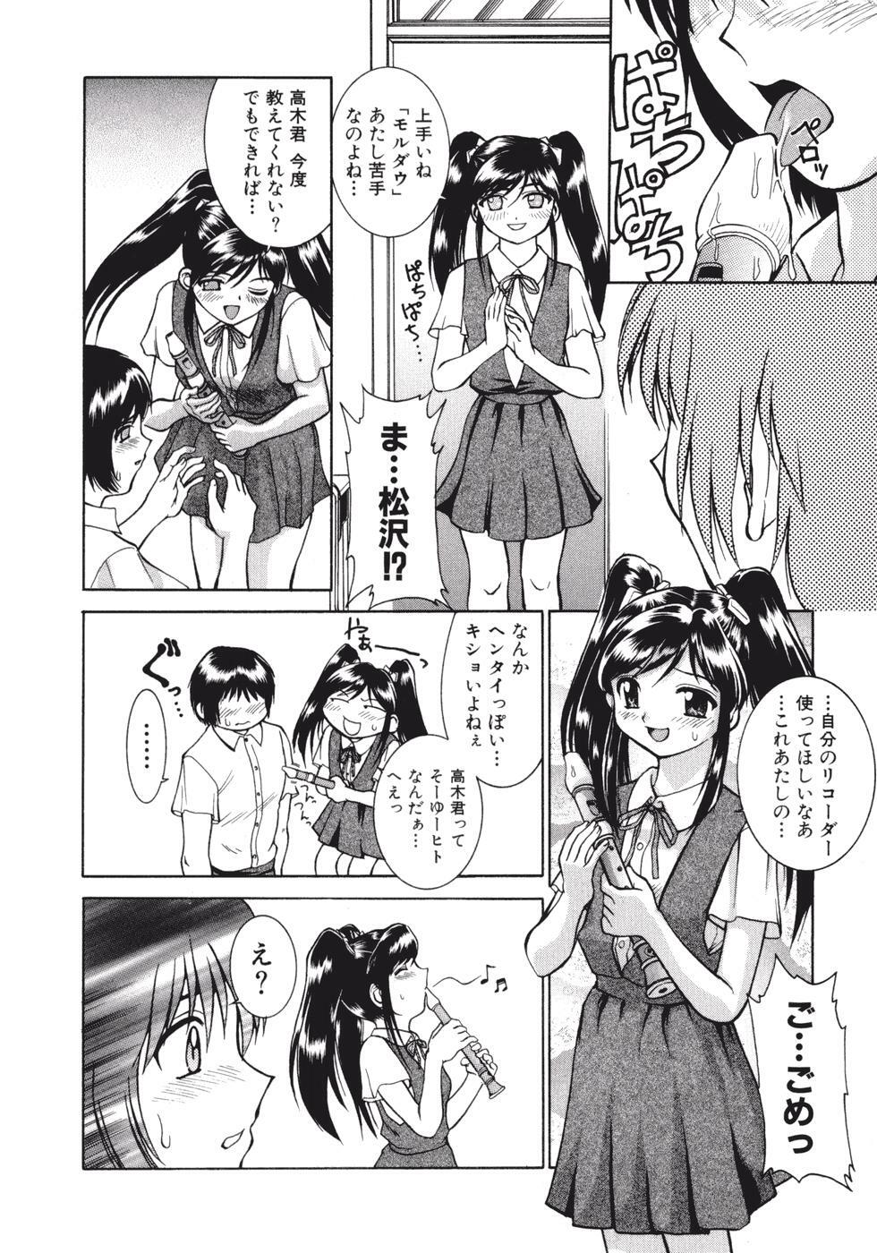 [Pari-Miki] Himitsu no Date Club page 140 full