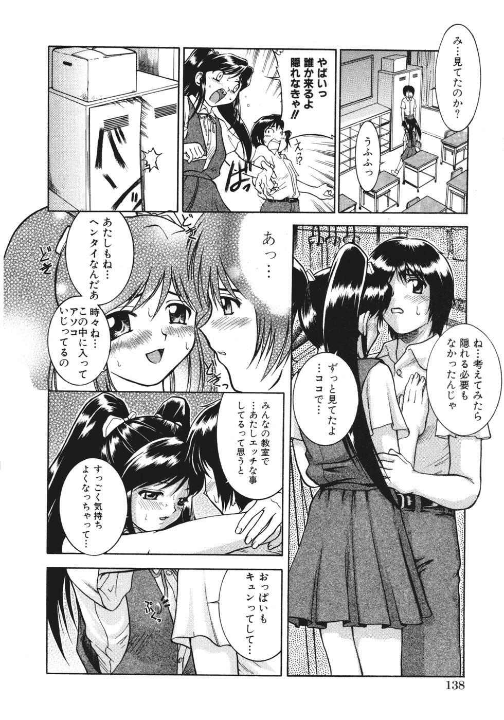 [Pari-Miki] Himitsu no Date Club page 142 full