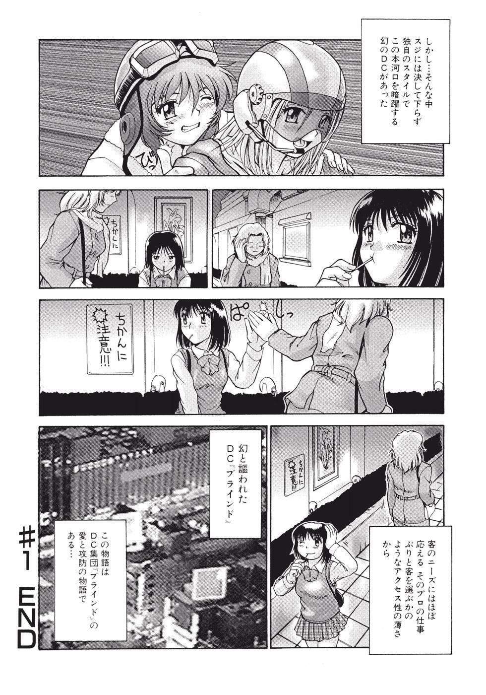 [Pari-Miki] Himitsu no Date Club page 22 full