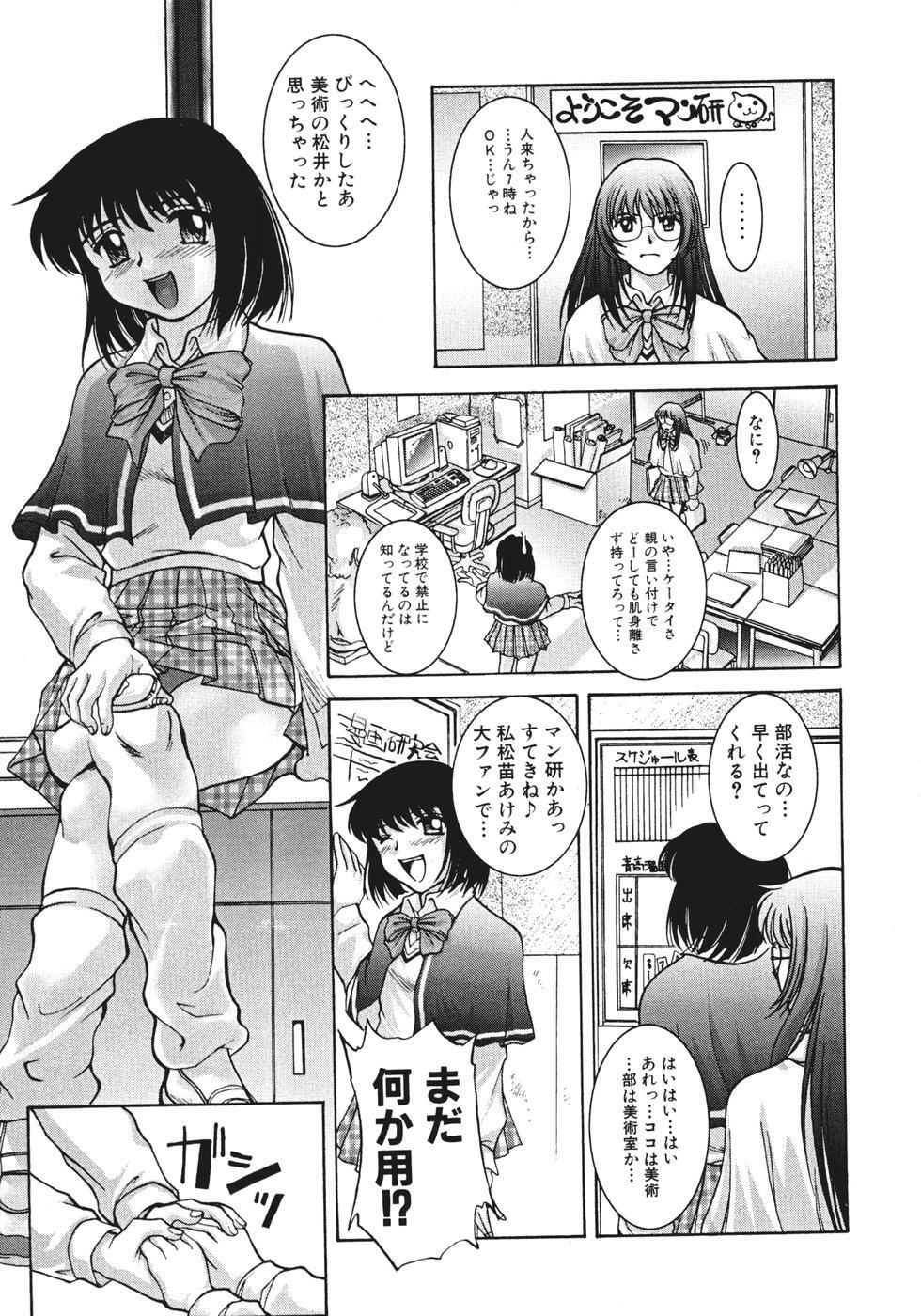 [Pari-Miki] Himitsu no Date Club page 31 full