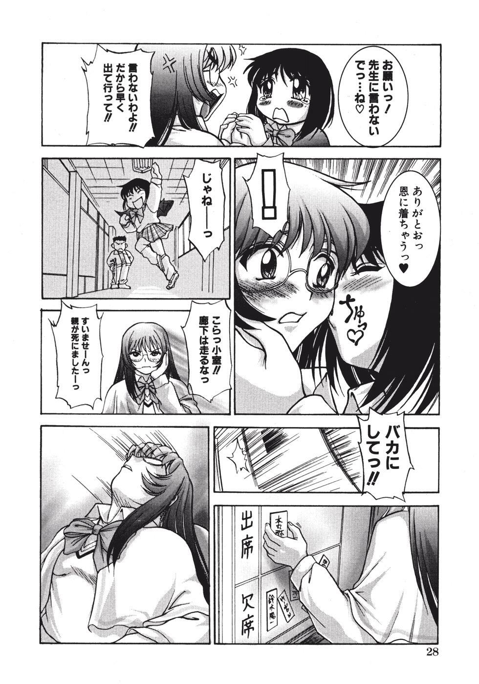 [Pari-Miki] Himitsu no Date Club page 32 full