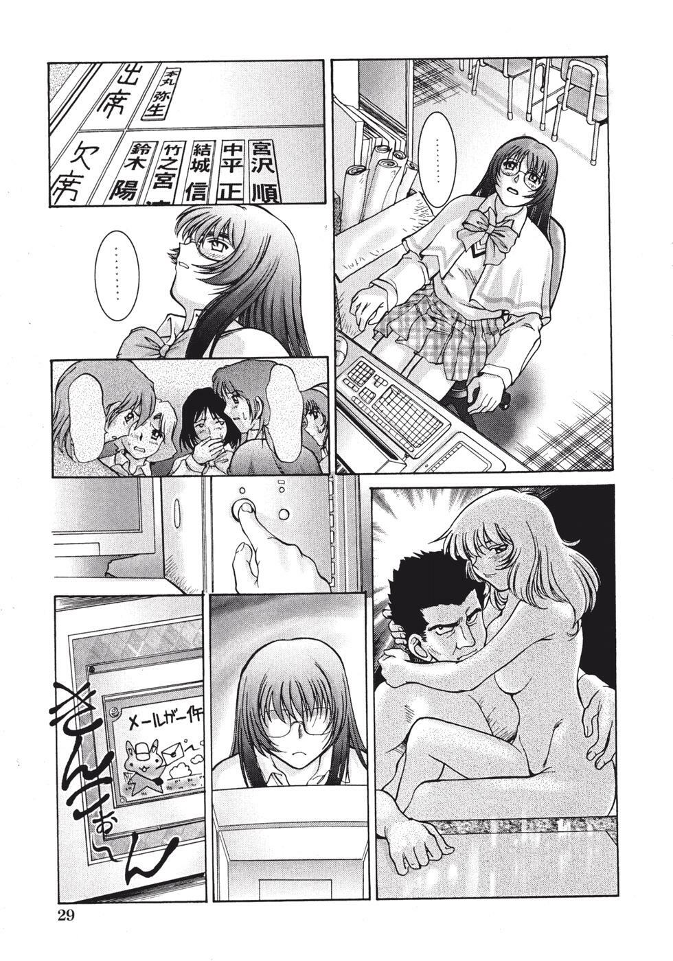 [Pari-Miki] Himitsu no Date Club page 33 full