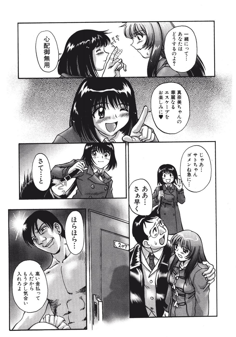 [Pari-Miki] Himitsu no Date Club page 49 full