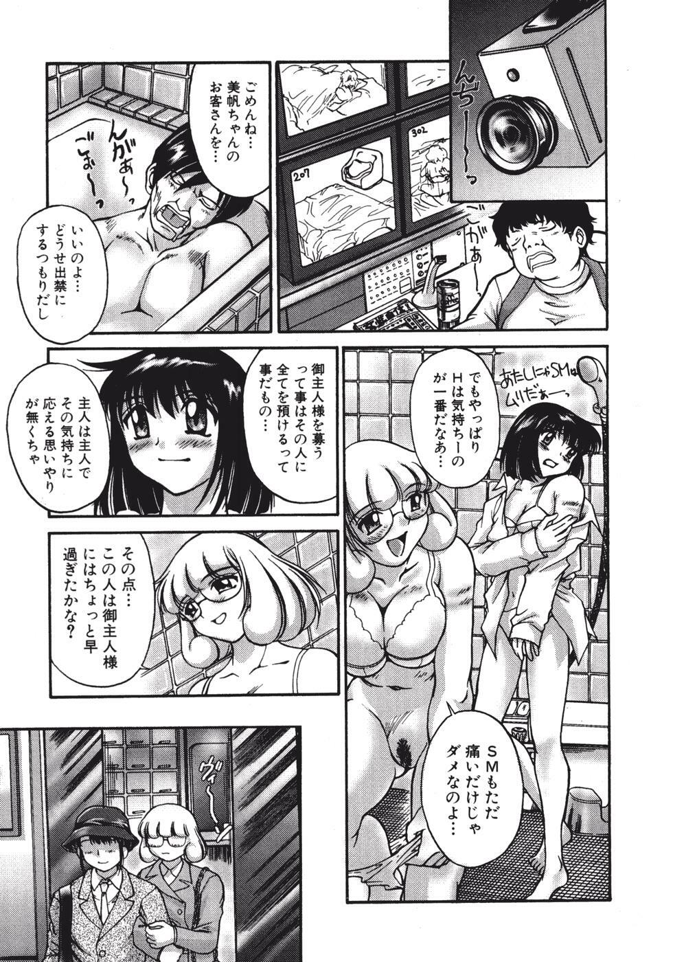 [Pari-Miki] Himitsu no Date Club page 61 full