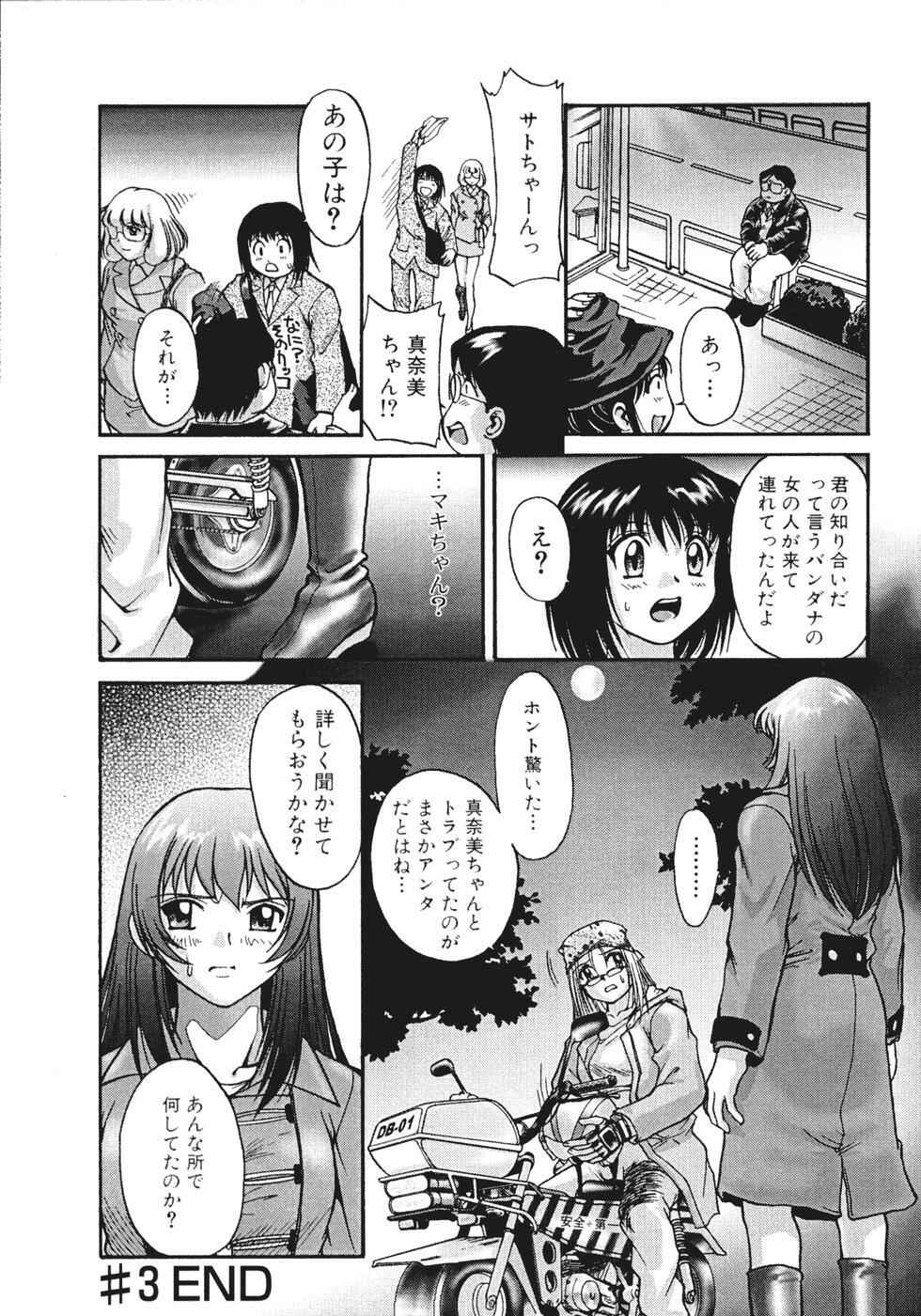 [Pari-Miki] Himitsu no Date Club page 62 full