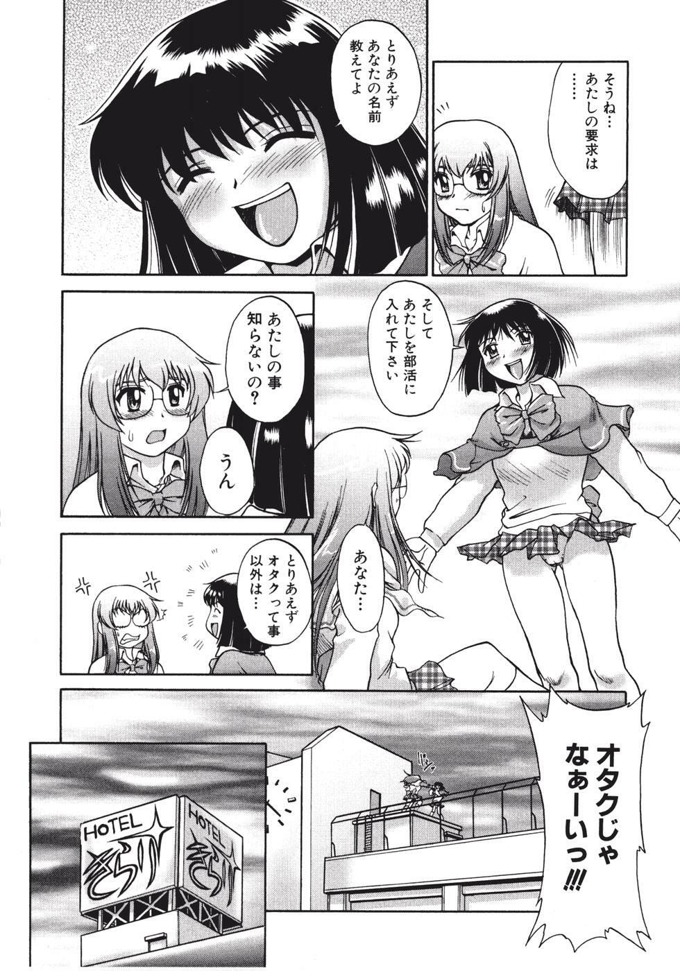 [Pari-Miki] Himitsu no Date Club page 96 full