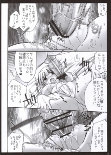 (C69) [Iiwake-Gaisya (Shigemiya Kyouhei)] Zeopai! (Super Robot Wars) - page 13