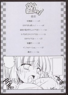 (C69) [Iiwake-Gaisya (Shigemiya Kyouhei)] Zeopai! (Super Robot Wars) - page 3