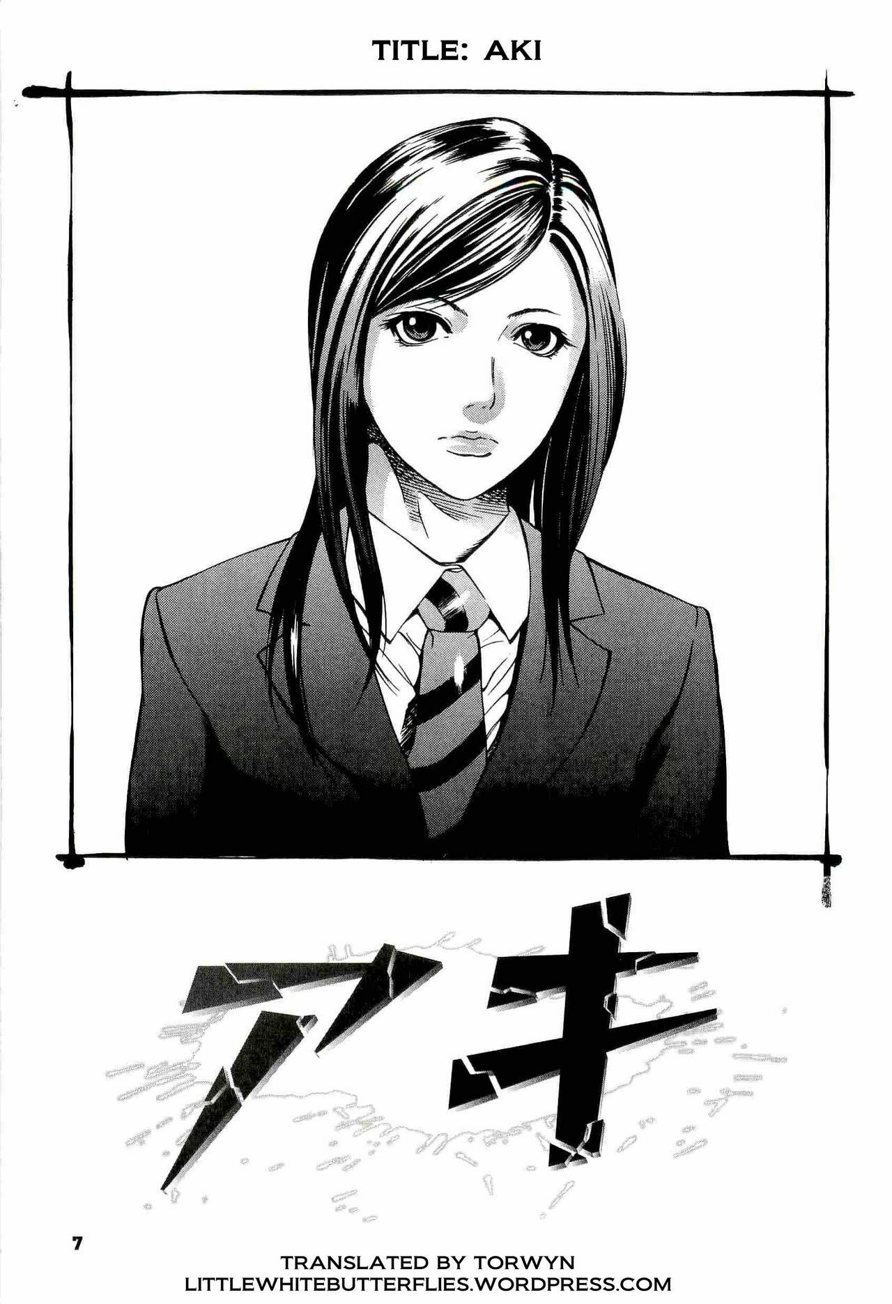 [Psycho] Aki (Kyokugen Gangu) [English] =Torwyn= page 5 full