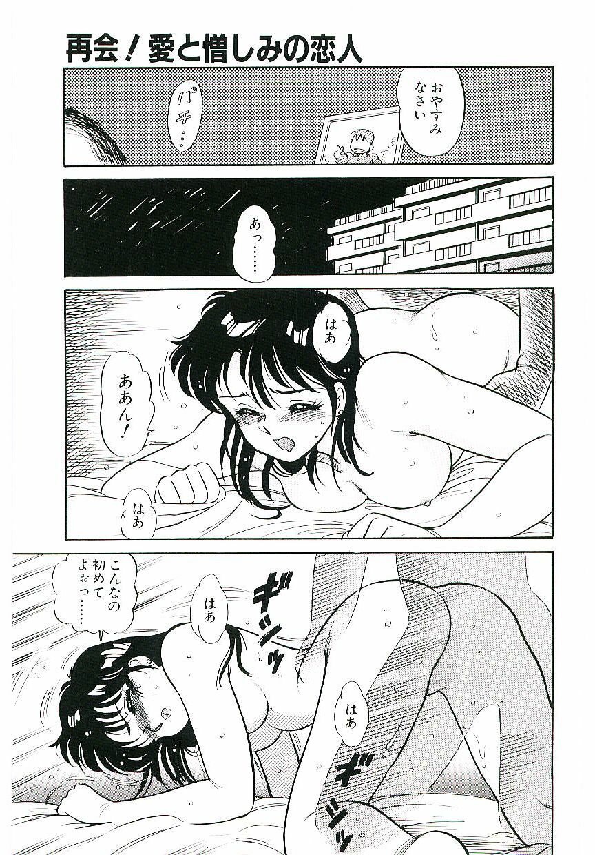 [Amagi Kei] Ikinari! CAN² 1 page 118 full