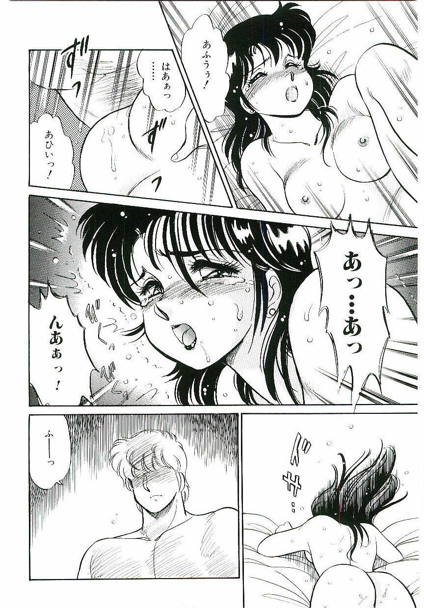 [Amagi Kei] Ikinari! CAN² 1 page 119 full