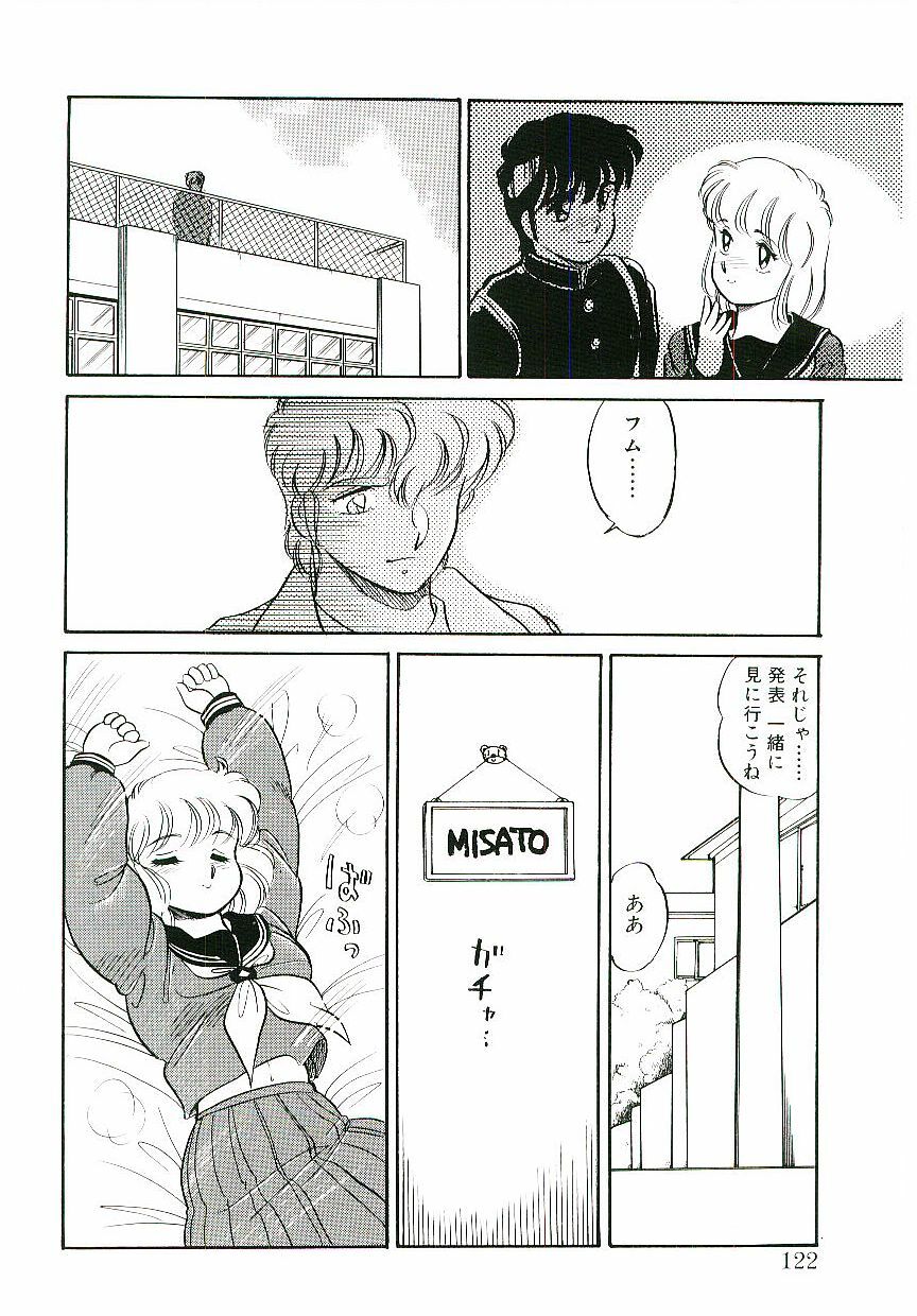 [Amagi Kei] Ikinari! CAN² 1 page 121 full