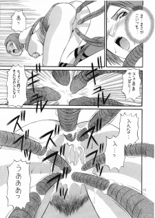 [Kawamori Misaki] Kawamori Vol. 3 (Biohazard [Resident Evil]) - page 17
