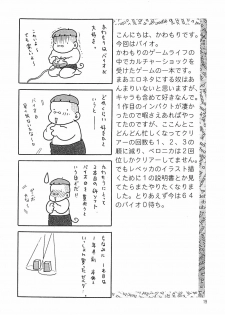 [Kawamori Misaki] Kawamori Vol. 3 (Biohazard [Resident Evil]) - page 21