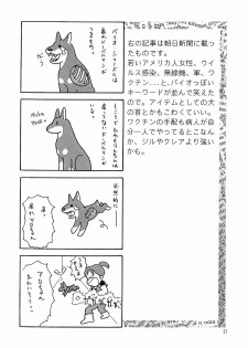 [Kawamori Misaki] Kawamori Vol. 3 (Biohazard [Resident Evil]) - page 23