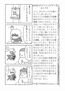 [Kawamori Misaki] Kawamori Vol. 3 (Biohazard [Resident Evil]) - page 33