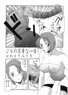 [Kawamori Misaki] Kawamori Vol. 3 (Biohazard [Resident Evil]) - page 7