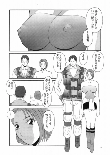 [Kawamori Misaki] Kawamori Vol. 3 (Biohazard [Resident Evil]) - page 9