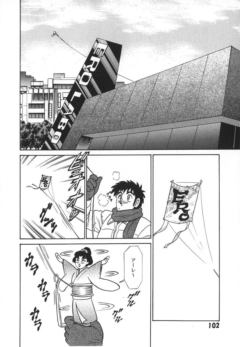 [Aro Hiroshi] Kagaku no Nyotaimori - Engineering of Raised Outlay page 109 full
