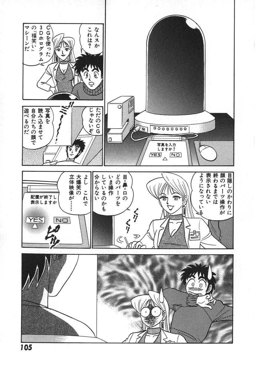 [Aro Hiroshi] Kagaku no Nyotaimori - Engineering of Raised Outlay page 112 full