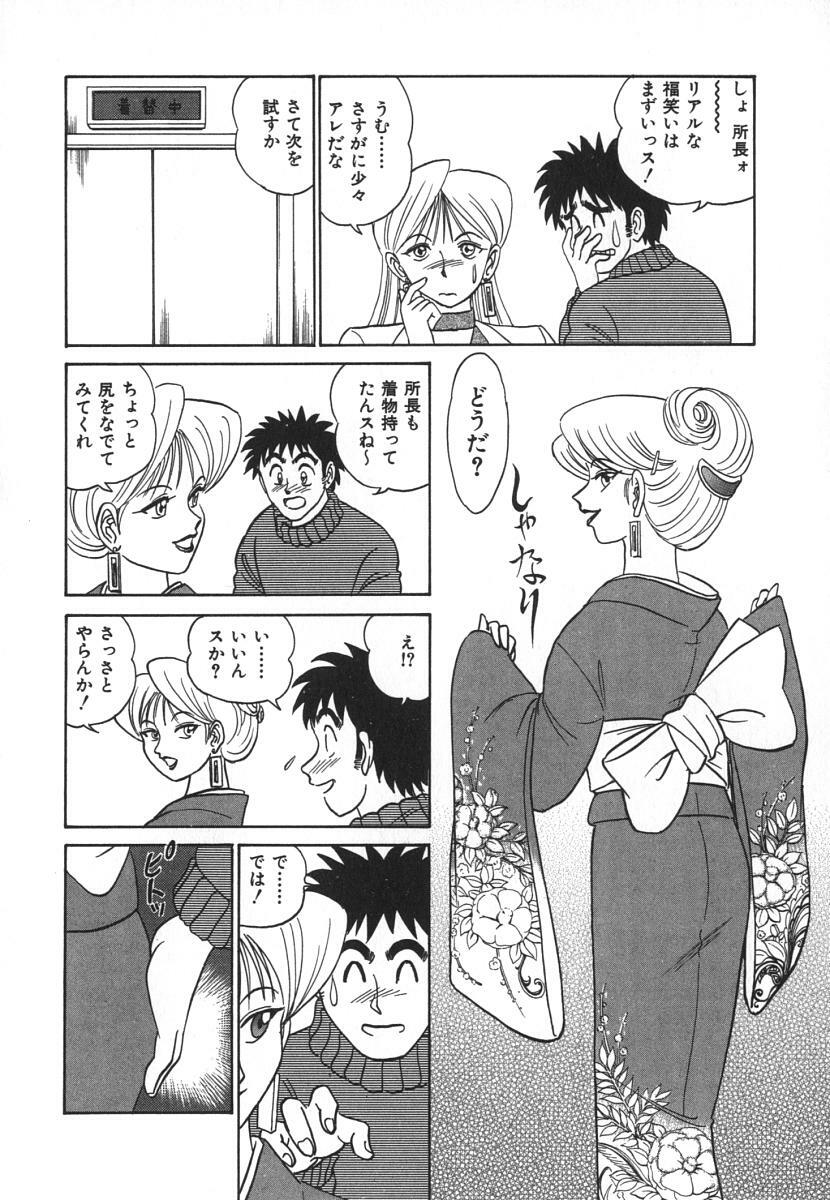 [Aro Hiroshi] Kagaku no Nyotaimori - Engineering of Raised Outlay page 113 full